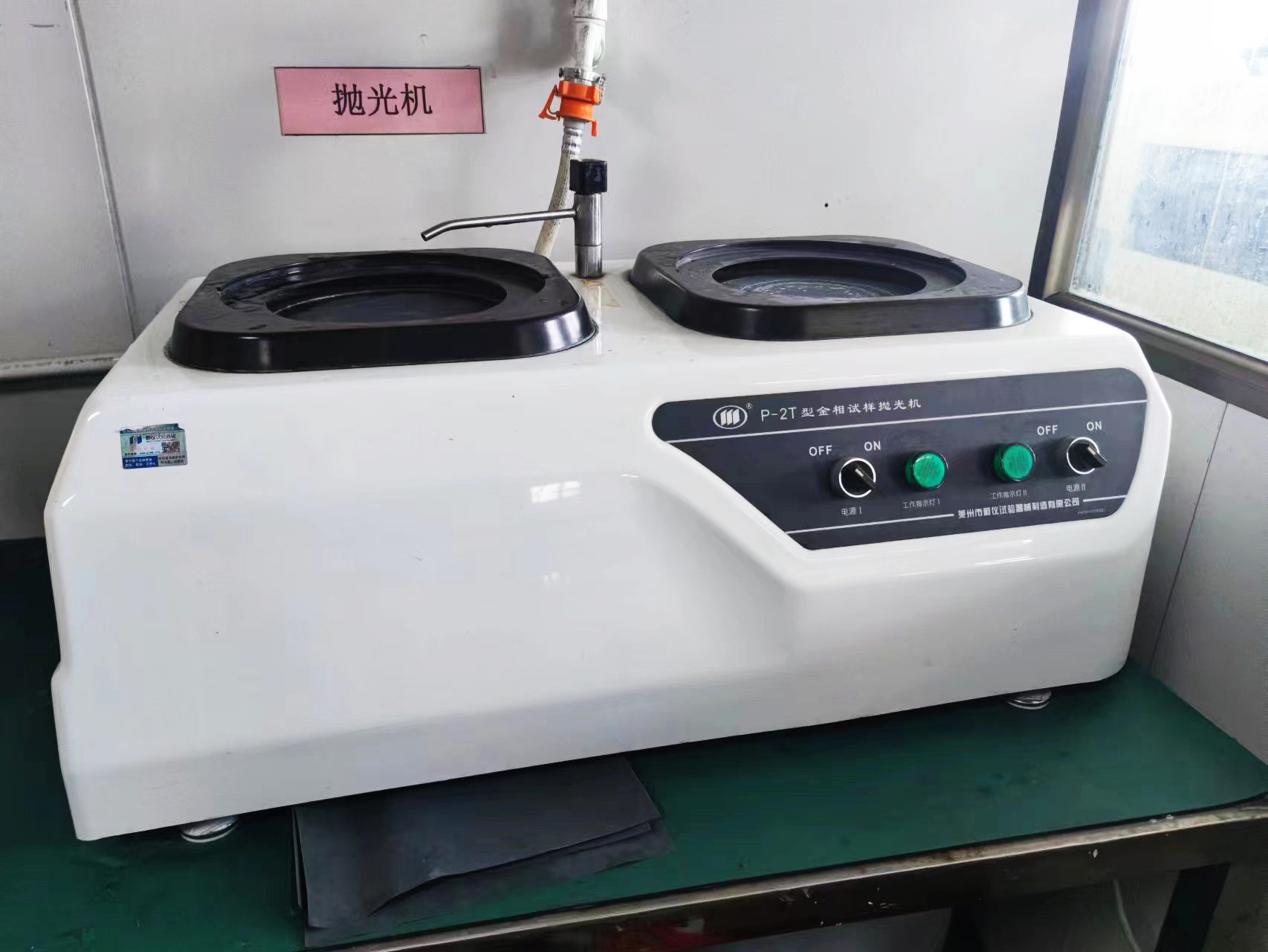 拋光機